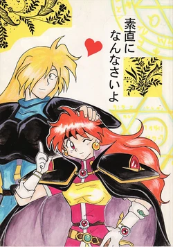 Slayers Nanasai