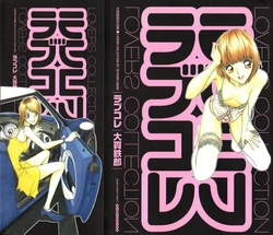 [Onuki Tetsuro] Rabukore - Lovers Collection