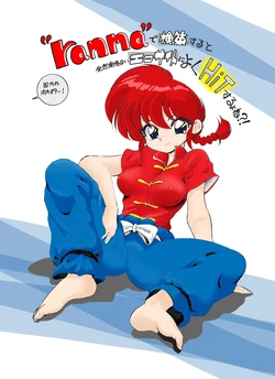 [... Mou Ii Desu.] "ranma" de Kensaku suruto Zenzen Kankeinai Erosaito ni Yoku HIT suru yo ne?! (Ranma 1/2) [English, full color, incomplete]