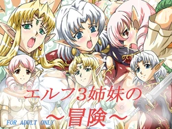 [Retrish] Elf shimai no bouken 3