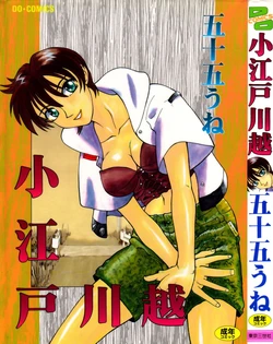 [Isogo Une] Koedo Kawagoe