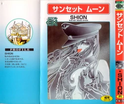 [SHION] Sunset Moon