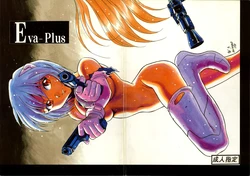 [EVA PLUS Seisaku Iinkai (Various)] EVA PLUS B WEST JAPAN Shiyou (Neon Genesis Evangelion)
