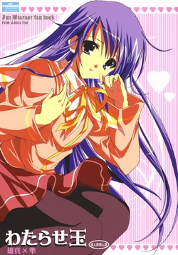 (SC36) [16kenme (Sato-satoru)] Watarase Dama (Happiness!)