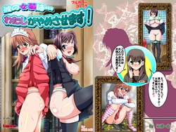 [Laperm] Kare no Josou wa...Watashi ga Yamesasemasu! (Cross Days)