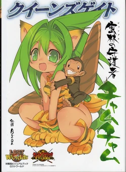Queen's Gate - Guardian of the Jungle ChamCham