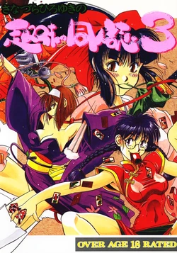 (C51) [Sanazura Doujinshi Hakkoujo (Sanazura Hiroyuki, Lopez Hakkinen)] Sanazura Hiroyuki no Shumi no Doujinshi 3 (Sakura Taisen)