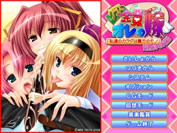 [MBS Truth] Class Zenin Ore no Yome ～「Watashitachi no Karada wa Anata no Mono」Joshi Zenin Pet Sengen ～