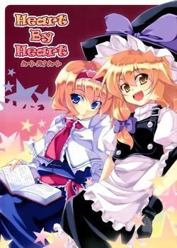 (C74) [Perpetual Locomotive (Touya)] Heart by Heart (Touhou Project)