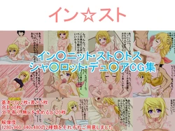 [Kokumaren] In☆Suto Charu (Infinite Stratos)