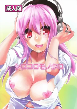 (SC51) [Yakiniku Teikoku (Megumi)] Shirokoro Monochro (Super Sonico) [Thai ภาษาไทย] [Sorekara]