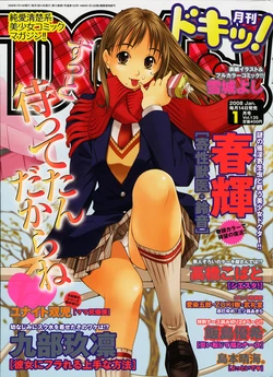 Doki! 2008-01
