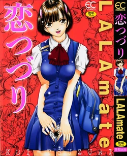 [LALAmate] Koi Tsuzuri