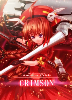 (Lyrical Magical 7) [$1 (TOM)] Mahou Shoujo Lyrical Nanoha - Another Crisis CRIMSON (Mahou Shoujo Lyrical Nanoha)