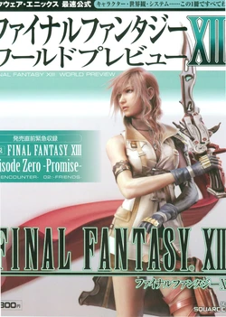 Final Fantasy XIII The World Preview