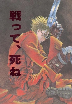 [Ero Bokushi no Zangeshitsu (Minamijuji Akira)] Tatakatte, Shine (Trigun) [Incomplete]
