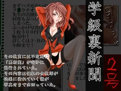 [Thorones] Gakkyuu Ura Shinbun 2