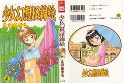 [Eno Akira] Shoujo Gensou Ayashi no Nishikie