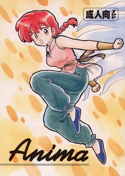 (C48) [Dark Zone (Various)] Anima (Ranma 1/2)