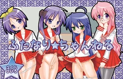 [Sakura Hiiro] Futanari Channel (Lucky Star)