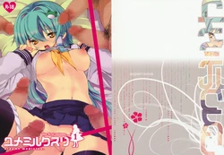 (Reitaisai 6) [super:nova (Yukimachi Tounosuke)] Yume Miru Kusuri 1 - dreamt medicine. the first volume. (Touhou Project)