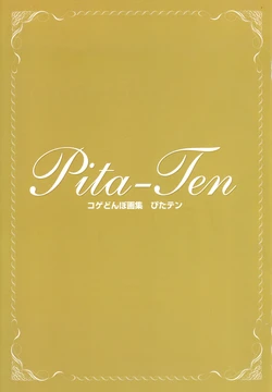 Pita Ten - Koge Donbo Gashuu