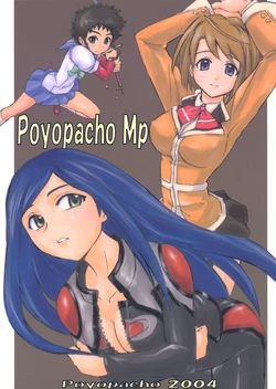 (C67) [Poyopacho (UmiUshi)] Poyopacho Mp (My-HiME)