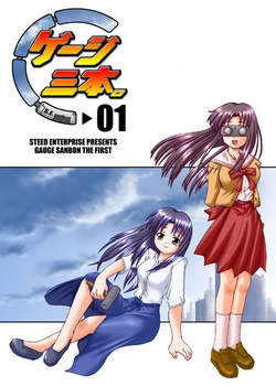 Steed Enterprise Siterip 8/20/2009 (Lots of Tsukihime, Melty Blood, Type Moon, Haruhi 4komas)