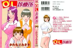 [Kawamori Misaki] OL Shinryoujo