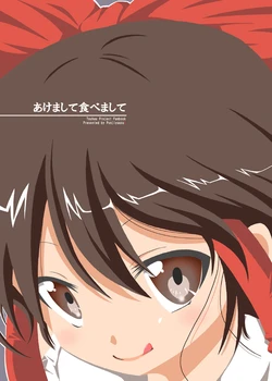 (Reitaisai 8) [Ponjiyuusu? (Shino)] Akemashite Tabemashite (Touhou Project) [Chinese]