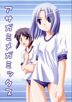 (CR34) [Jishou Seijunha (Hiroyuki)] Asagami Megamix (Tsukihime)