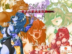 [Orange Box] Shock-Shoot ～Hikyou no shinmai josei kishi～ (Sacred Blacksmith)