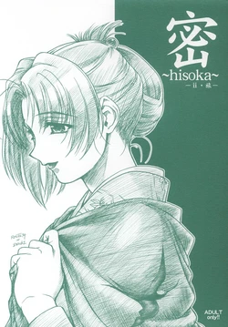 (C64) [MEKONGDELTA & DELTAFORCE (Route39, Zenki)] hisoka -ii tabi-