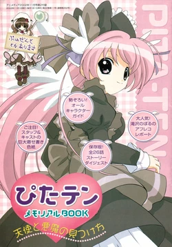 Pita Ten &ndash; Animedia Guide Booklet