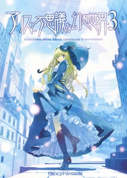 (C76) [FancyFantasia (Ueda Ryou)] Alice to Fushigi na Gensou Sekai 3