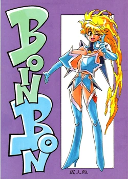 [Tsun Tsun Club (Tsubura Hidetomo)] Boin Bon