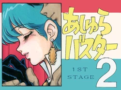 [Lime Green] Ashura Buster 2 (Magical Emi) [Decensored]