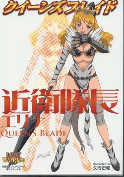 [Hobby JAPAN (Hisayuki Hirokazu)] Konoe Taichou Elina (Queen's Blade)