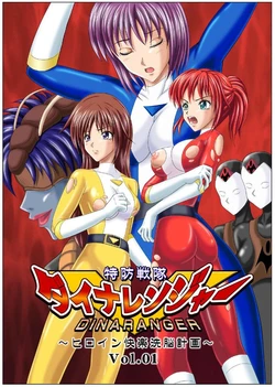 [MACXE'S (monmon)] Tokubousentai Dinaranger ~Heroine Kairaku Sennou Keikaku~ Vol. 01