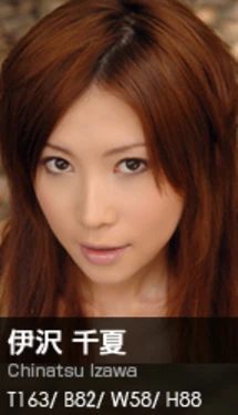 [Graphis] 124 - Chinatsu Izawa