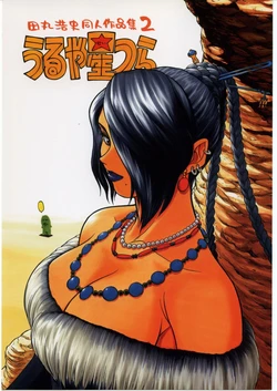 [Mune Kyun Butai (Tamaru Hiroshi)] Tamaru Hiroshi Doujin Sakuhin Shuu 2 - Uruya Hoshi Tsura (Various)