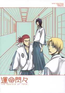 [Karma (Natsuk Hokuto)] The sparkle of fate (Bleach)