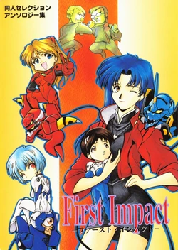 [Poem Sha (Various)] First Impact (Neon Genesis Evangelion) [Incomplete]