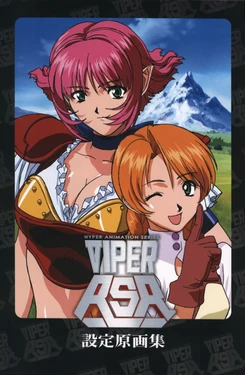 [Edage Katsura] VIPER-RSR Official Art Book  [JPEG] (Snakebit Scans)