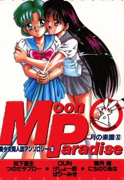 [Anthology] Bishoujo Doujinshi Anthology 18 Moon Paradise - Tsuki no Rakuen XI - (Bishoujo Senshi Sailor Moon)