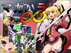 [Hard Chrome] Magahara Sanchoume i (Phantasy Star Portable 2)