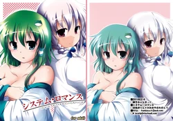 [Sorairo Porin(Kamiaya)] System.Romance (Touhou Project) [English]
