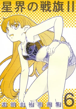 [Musashiseki Bombers] Keisuke Watanabe The Original Pictures File Vol. 6 [Non-H]