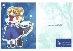 (C74) [Ichigoya (Futami Yayoi)] Nanairo Azuki Milk (Touhou Project)