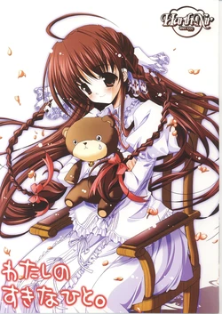 (C62) [HarthNir (Misakura Nankotsu)] Watashi no Suki na Hito (Sister Princess)